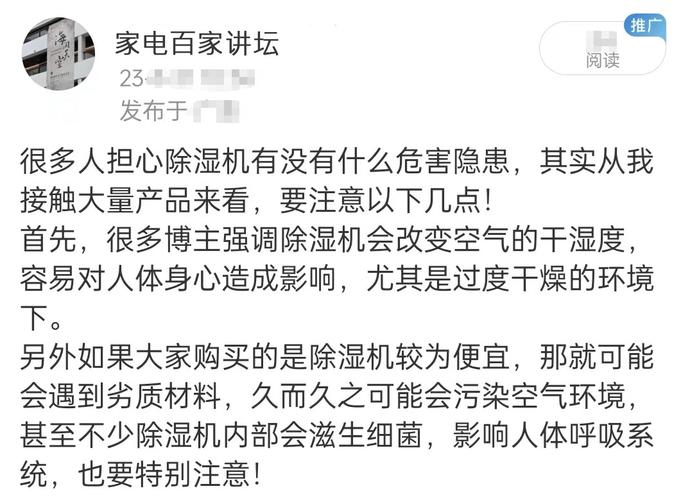 有没有必要买除湿机？避开劣质产品的五大危险陷阱