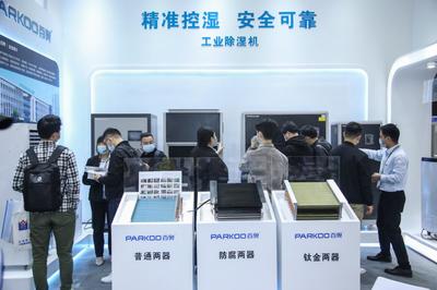 精准控湿 安全可靠——百奥携除湿机产品亮相2021中国制冷展